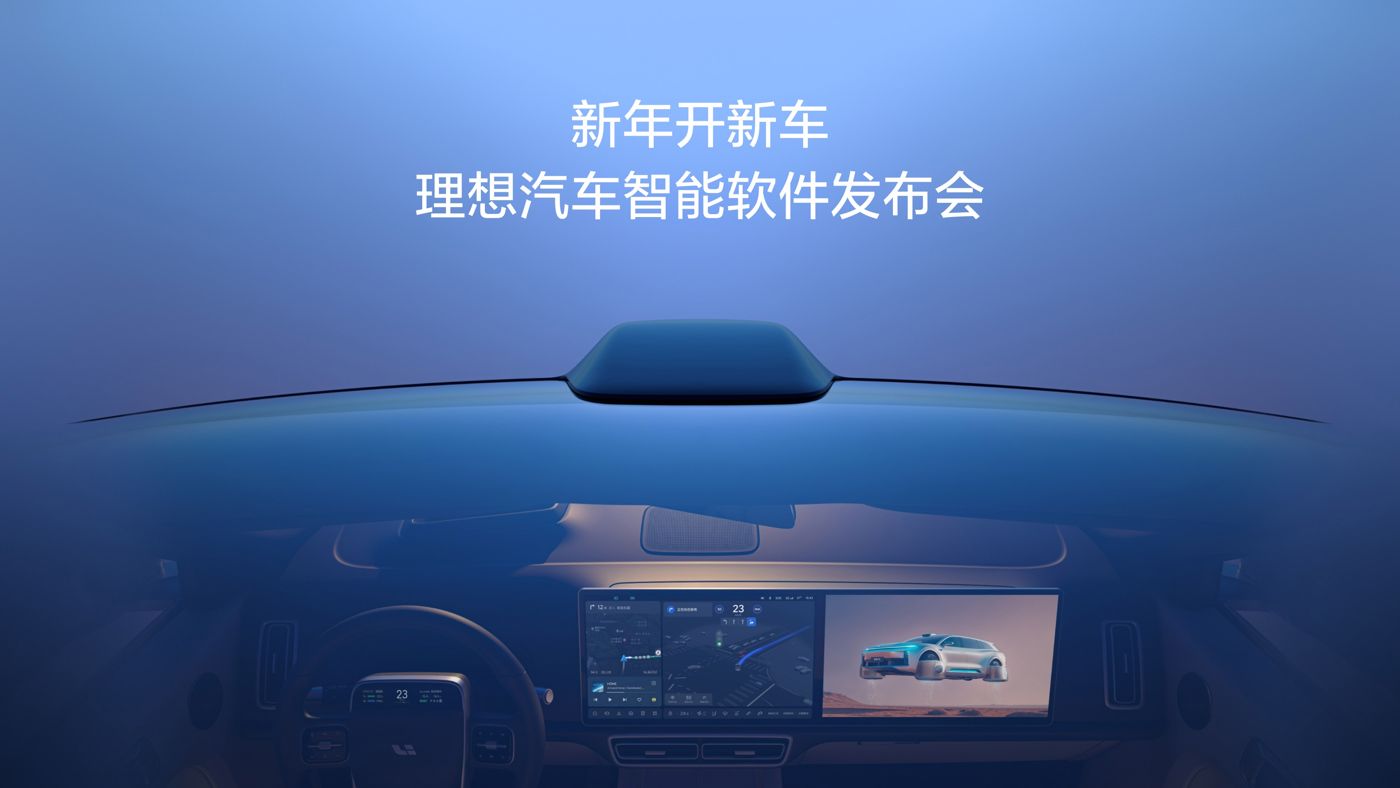 新年开新车，J9旗舰集团汽车智能软件发布会。