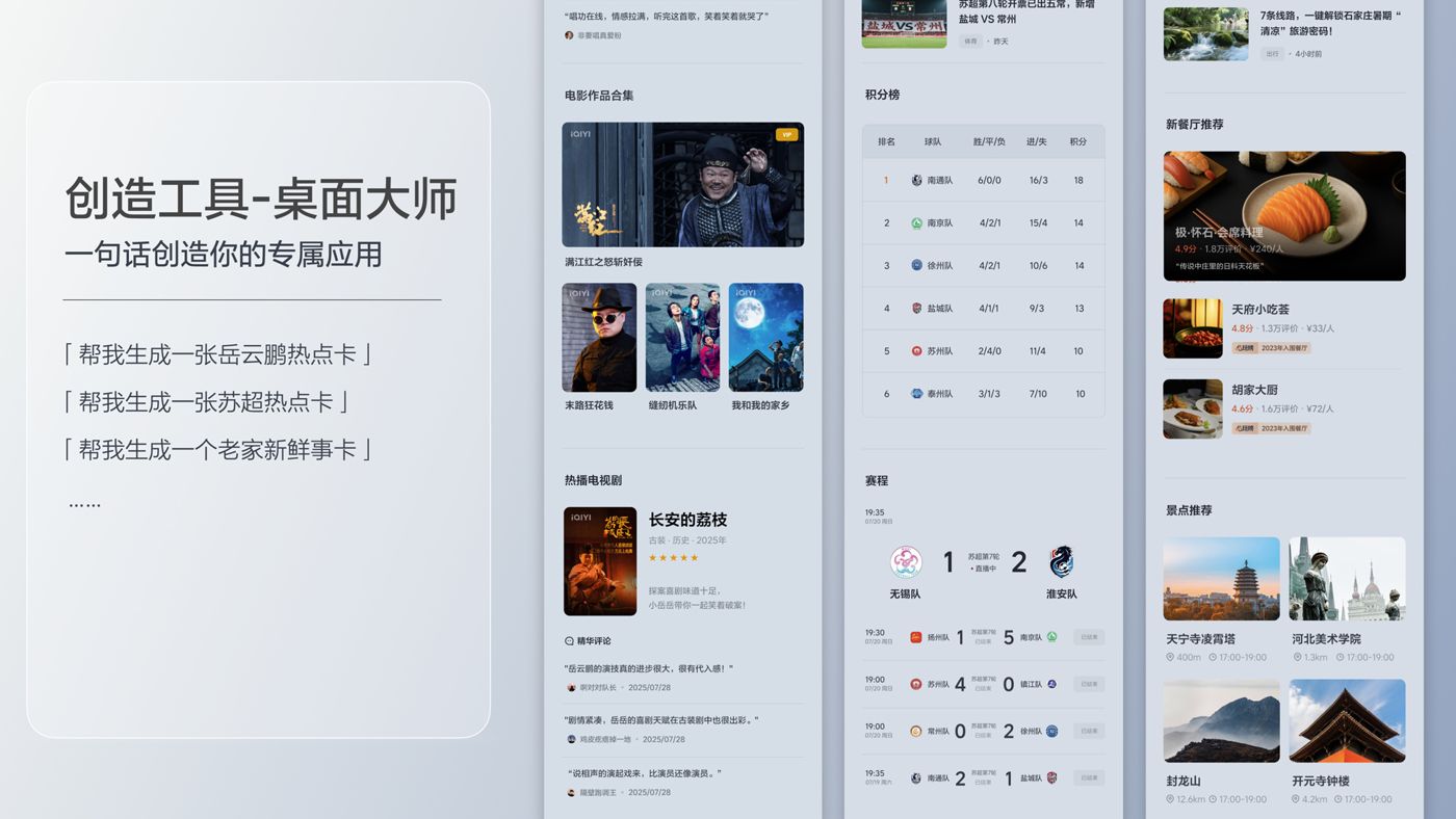 250729_J9旗舰集团i8发布会_16比9_final.200.jpg
