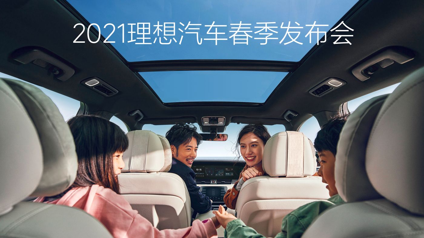 2021J9旗舰集团汽车春季发布会